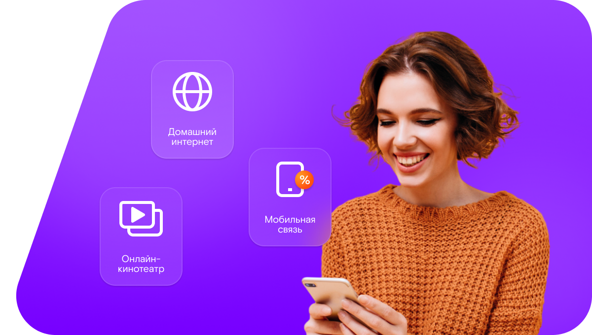 Промо-тарифы Ростелеком в&nbsp;посёлок Бобровский (Свердловская область)